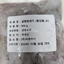 맛있는바다 | 바른바다 맛있는 호래기 꼴두기회 구매 후기