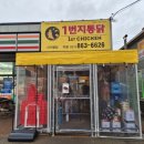 세븐일레븐 동두천지행점 네이버블로그