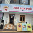 (주)케어사이드 | 🍜(주)유주케어의 베트남 쌀국수 PHỞ FOR PHỞ(포포포) 서면전포점 방문후기