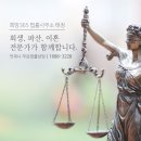 종합법률사무소태정