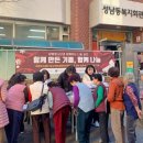 월드비전 성남종합사회복지회관 경로식당 | 성남시청소년청년재단 서현유스센터, 전국 최우수 선정.. 상금 기부로 지역사회 환원