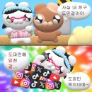 1월💘 이 사랑을 노래로 이어가