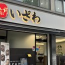 세븐일레븐춘천후평행복점 | 스테키동 강추 춘천 일식맛집 이자와 춘천후평점