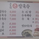 고모네손칼국수 네이버블로그