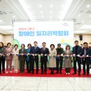 2023 구로구 장애인 일자리 박람회(11월20일) 이미지