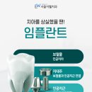 이가편한방배치과 이미지