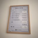 밥장인돼지찌개 - 순천시 연향상가6길 7 | 밥장인돼지찌개