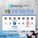 바로나음신경외과의원 이미지