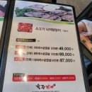 육장갈비목포하당점 이미지