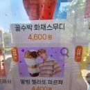 메가커피 신메뉴 팥빙 젤라또 파르페 가성비 팥빙수 후기
