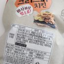 까망 주식회사 | 맥주 안주 추천, 아라움 단백질 크리스피 치킨 후기