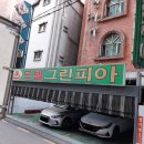 그린피아모텔 이미지