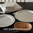 택스온 | 오사카 그릇쇼핑 우메다 한큐백화점 유미코 이이호시 택스리펀 후기