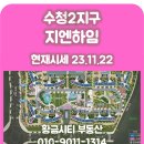 지엔하임부자공인중개사사무소 | 당진 지엔하임 임대아파트 수청지구 매매 전세 월세 시세정보 23.11.22