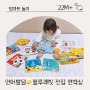 생각 쑥쑥 신나는 책읽기 | 언어발달 쑥쑥! 블루래빗 전집으로 오감발달까지 챙긴 가성비 전집 언박싱 후기