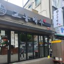 교동맥주 복현점