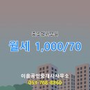 이음공인중개사사무소 이미지