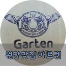 원당호프 이미지