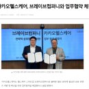 (주)브레이브컴퍼니 이미지