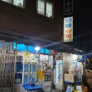 만물슈퍼 이미지