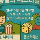 봄날피아노음악학원 이미지