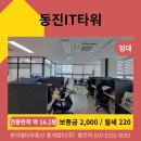 (주)동진리얼티