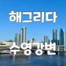 해그리다 이미지