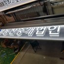 LK부동산중개 이미지