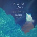 히사이시 조 영화음악 콘서트 2025 이미지
