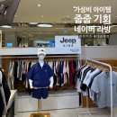 지프롯데광복