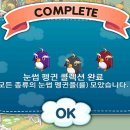 펭귄팜
