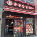 양산반점 이미지