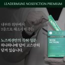 노즈 이미지