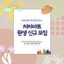 업사이클링공예학원 이미지