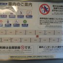 신칸센 내부 1 - 열차안내도 이미지