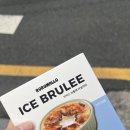GS25 개포소망점 | 아이스브륄레 바닐라 후기 GS25 편의점 간식추천