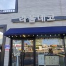 라움103 | 군산 블라인드 추천 라움데코에서 화사한 블라인드 만족후기