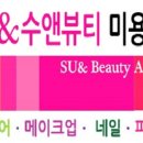 수앤뷰티미용학원 - 진주시 진주대로920번길 12-4 | 수앤뷰티미용학원