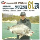 바다낚시 - 영덕군 축산항길 21 | 바다낚시