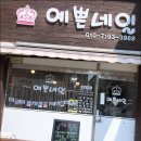 예쁜네일 이미지