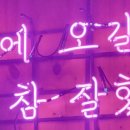 삼춘네 하우스 이미지