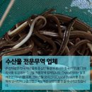 (주)통영무역