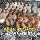 용인가족외식 제대로 된 장어집 고풍장어 솔직후기