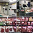 코스코마트정육점 이미지