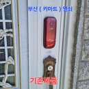 긴급열쇠 - 남원시 용성로 123-4 | 긴급열쇠