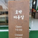 호박미용실 이미지