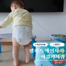 여름기저귀 언제부터 팸퍼스 에어차차 5단계 후기
