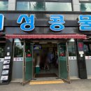 중흥식당 이미지