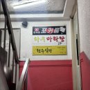 강남역 맛집 하우마라탕 _ 강남 마라탕 잘하는집 꿔바로우 혼밥 후기