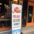 지에스25 논현보람점 | 서초구) 미친 고기퀄리티, 김치맛!! 신논현역맛집 &lt;강창구찹쌀진순대 마포껍데기집&gt;